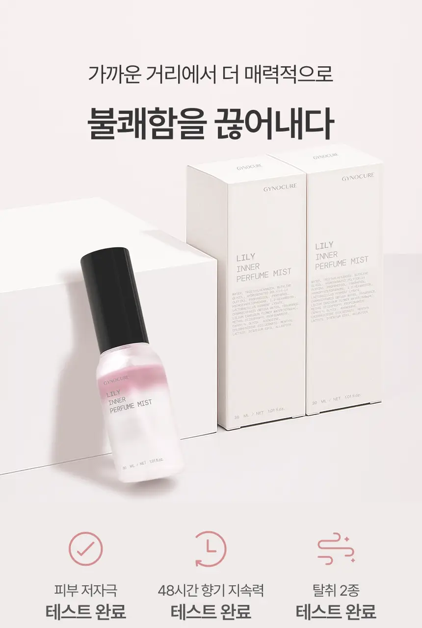 [NEW] 지노큐어 백합 이너 퍼퓸 미스트 30ml 상세페이지 6